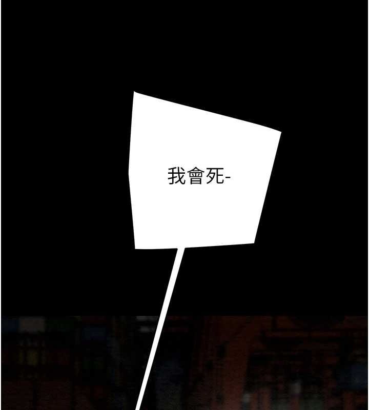 第47话-按照计画进行 - 第227.jpg页