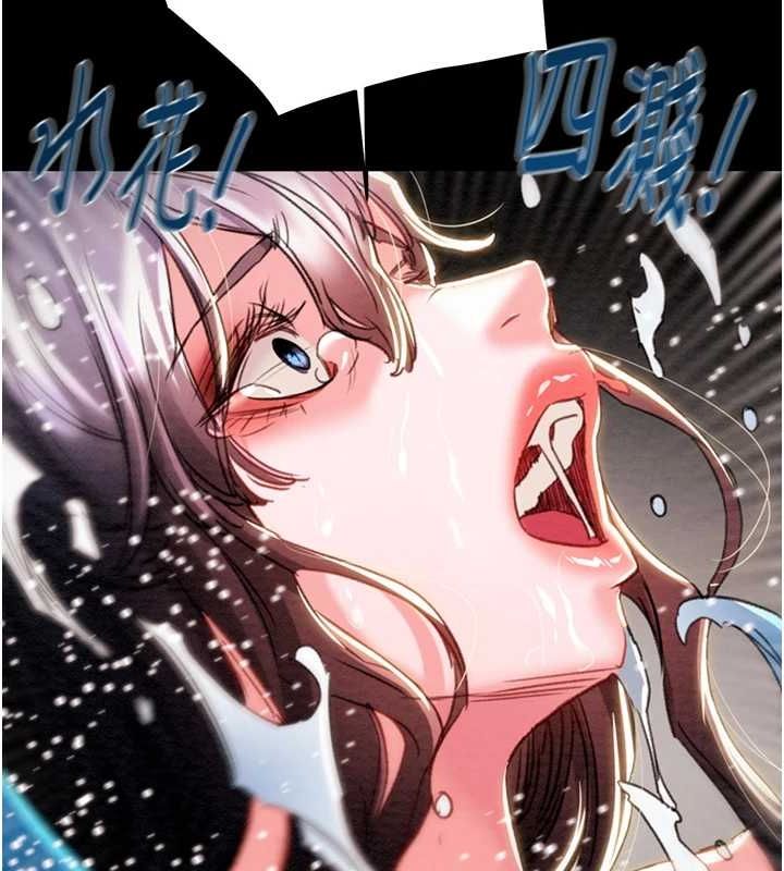 第47话-按照计画进行 - 第231.jpg页