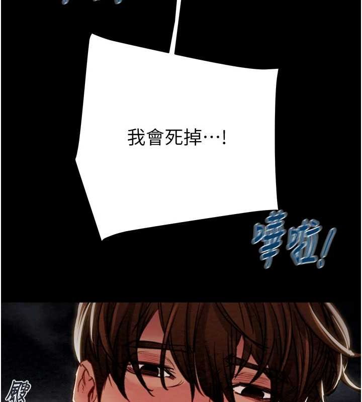 第47话-按照计画进行 - 第233.jpg页