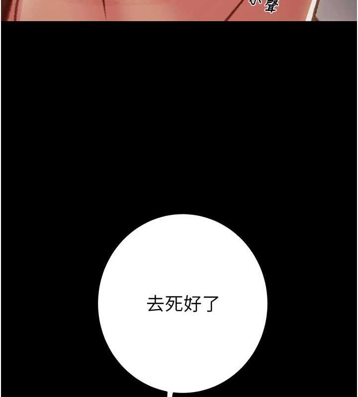 第47话-按照计画进行 - 第236.jpg页