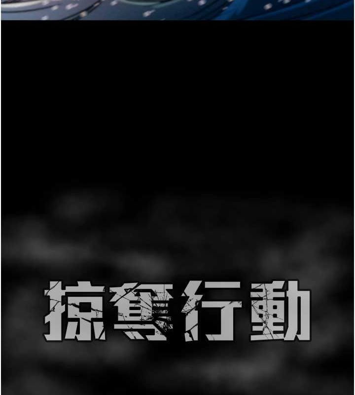 第47话-按照计画进行 - 第240.jpg页