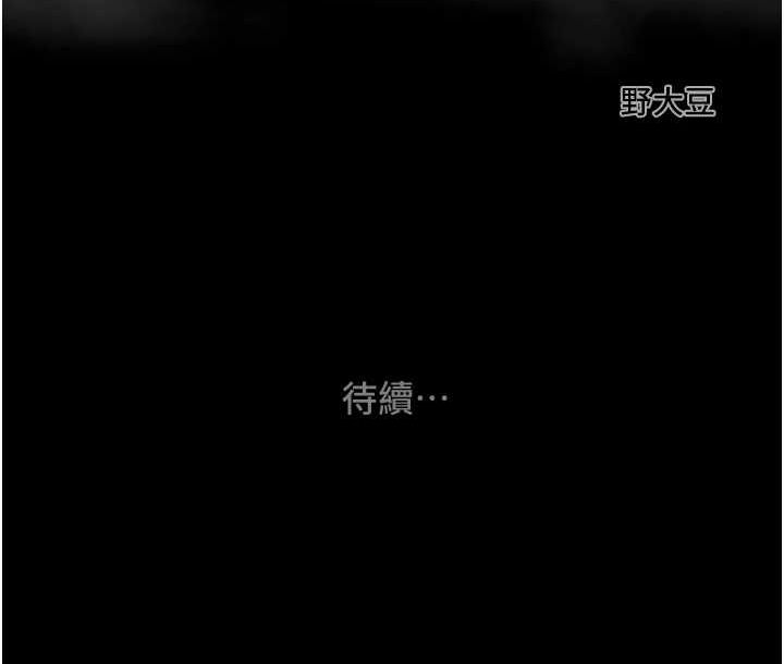 第47话-按照计画进行 - 第241.jpg页