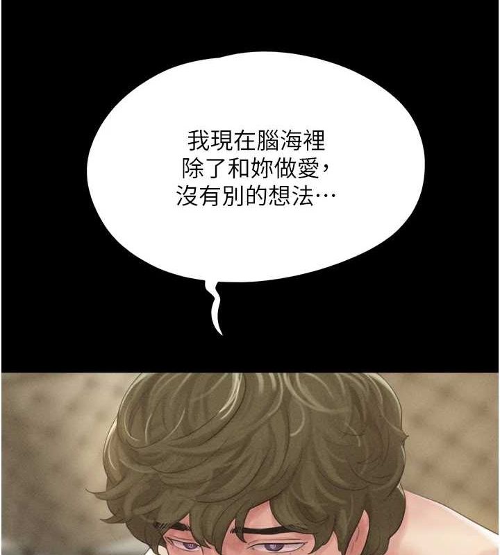 第41话-比男友还合拍 - 第5.jpg页
