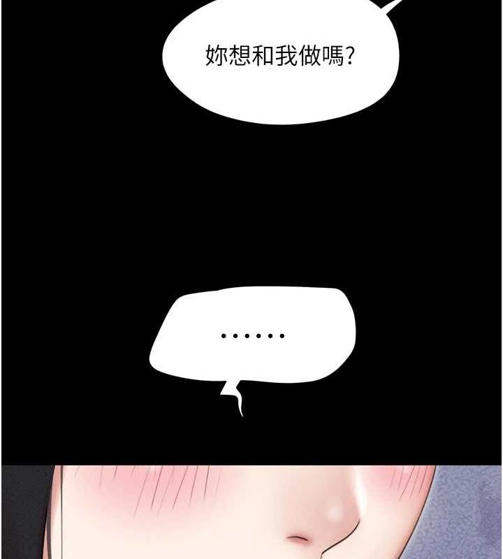 第41话-比男友还合拍 - 第10.jpg页