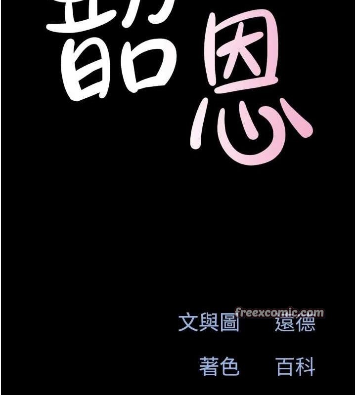 第41话-比男友还合拍 - 第16.jpg页