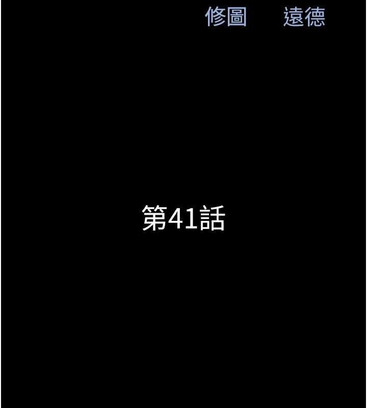 第41话-比男友还合拍 - 第17.jpg页