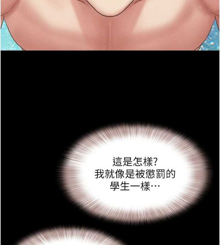 第41话-比男友还合拍 - 第25.jpg页