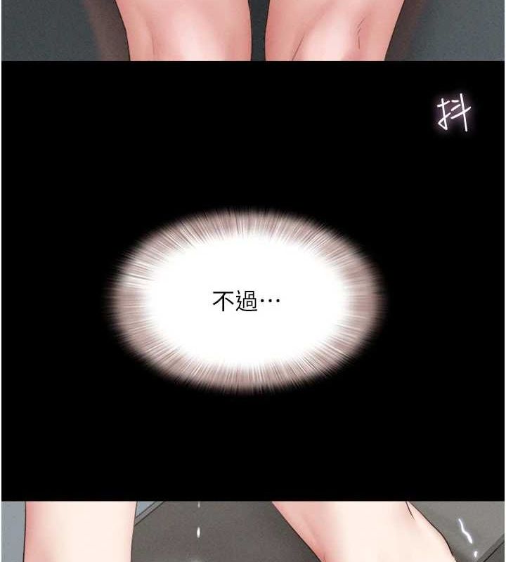 第41话-比男友还合拍 - 第28.jpg页
