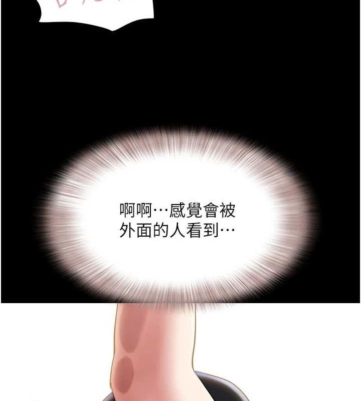第41话-比男友还合拍 - 第47.jpg页