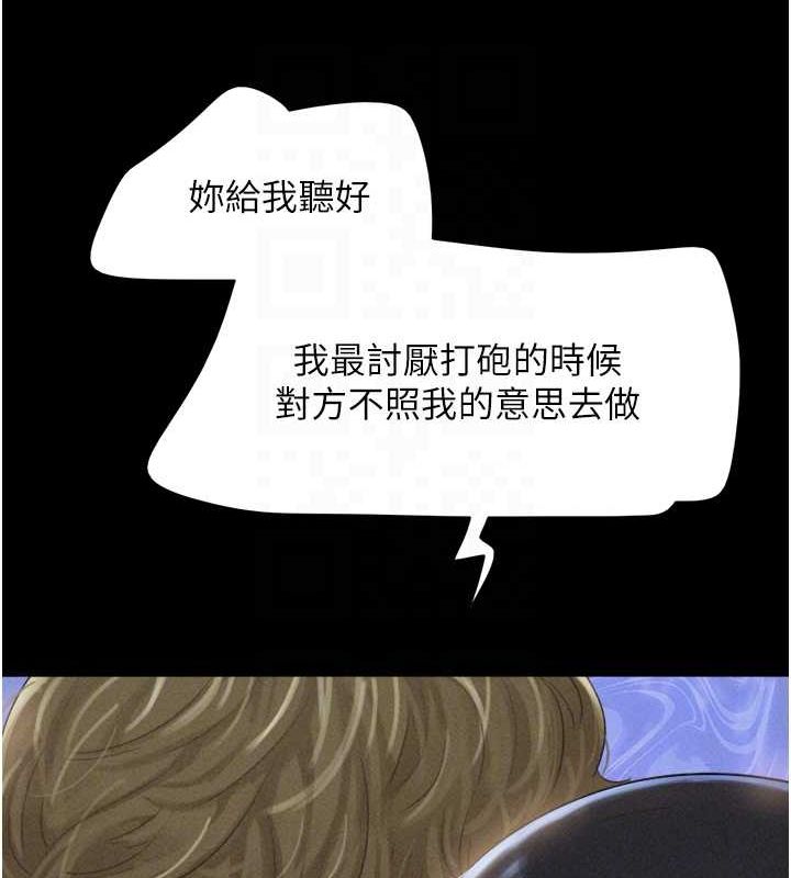 第41话-比男友还合拍 - 第74.jpg页