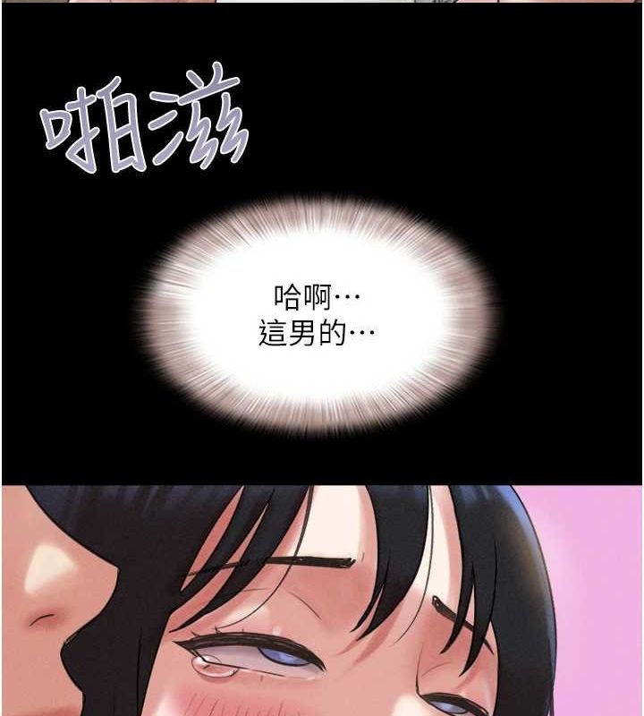 第41话-比男友还合拍 - 第79.jpg页