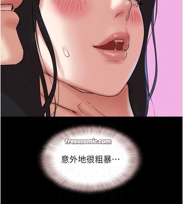 第41话-比男友还合拍 - 第80.jpg页