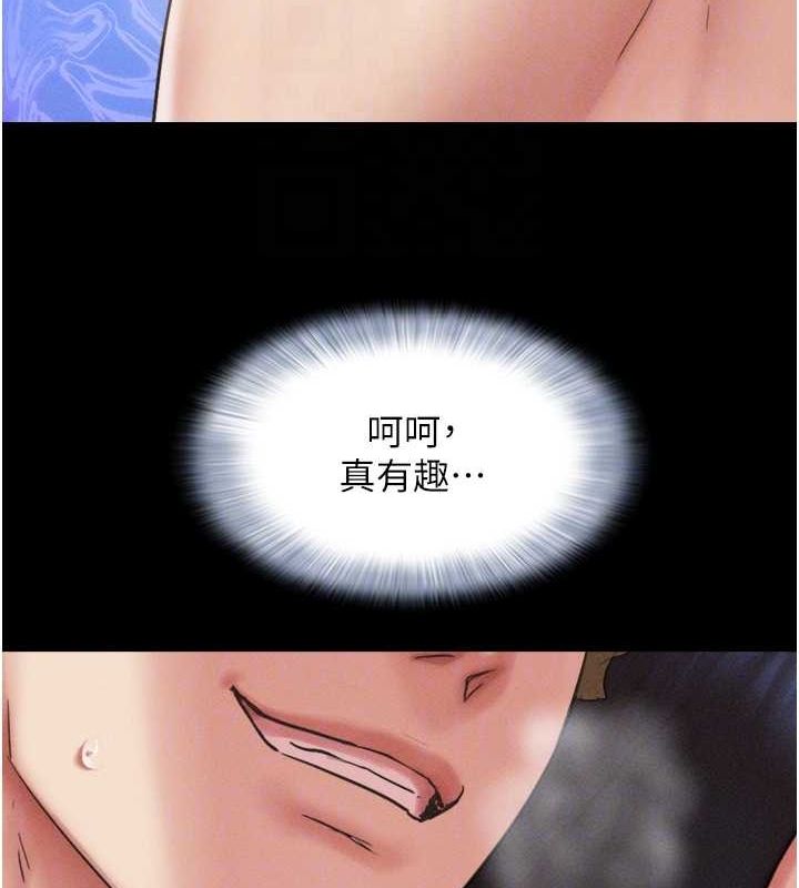 第41话-比男友还合拍 - 第83.jpg页