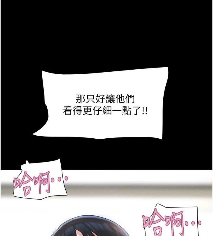 第41话-比男友还合拍 - 第86.jpg页