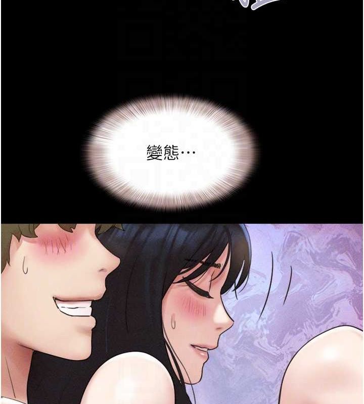 第41话-比男友还合拍 - 第89.jpg页