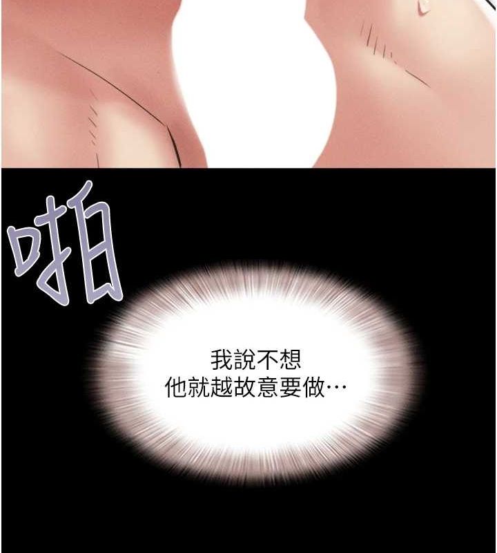 第41话-比男友还合拍 - 第92.jpg页