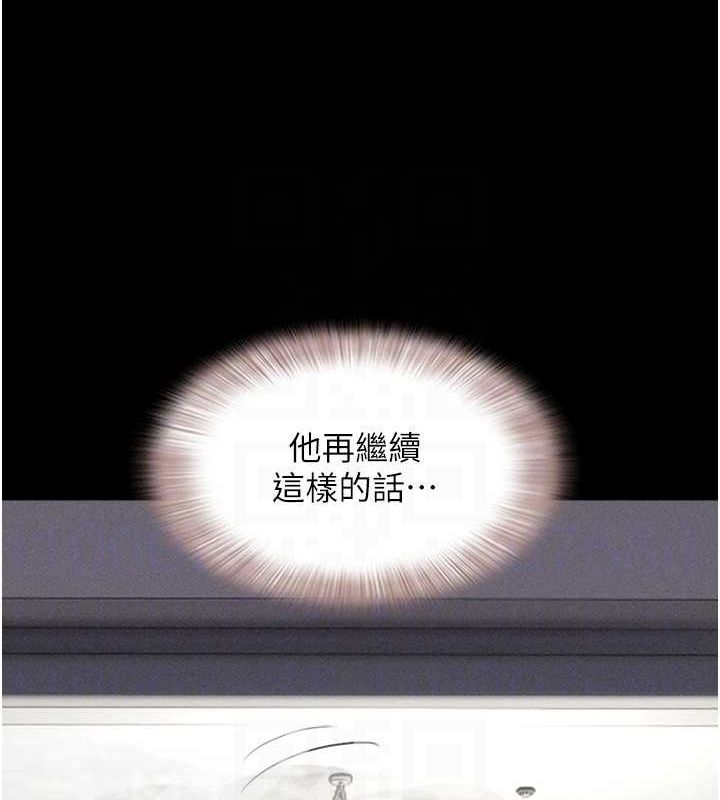 第41话-比男友还合拍 - 第93.jpg页