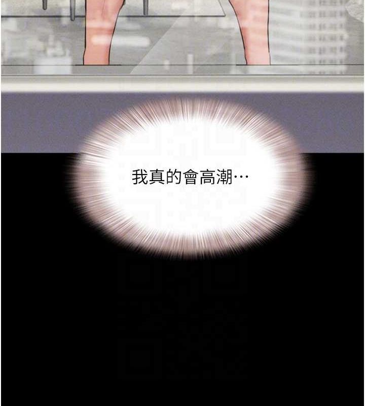 第41话-比男友还合拍 - 第95.jpg页
