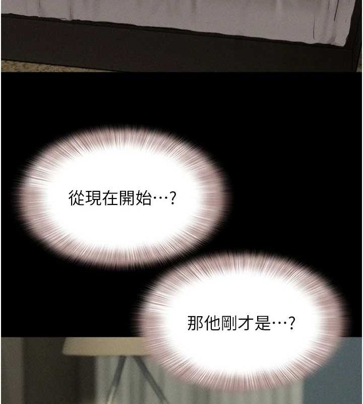 第41话-比男友还合拍 - 第99.jpg页