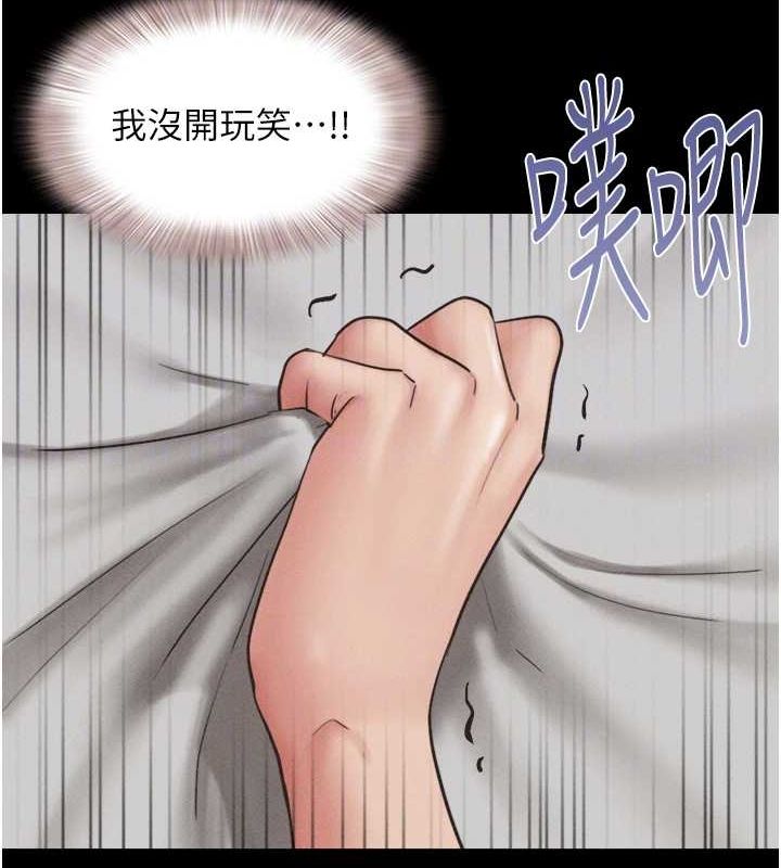 第41话-比男友还合拍 - 第104.jpg页