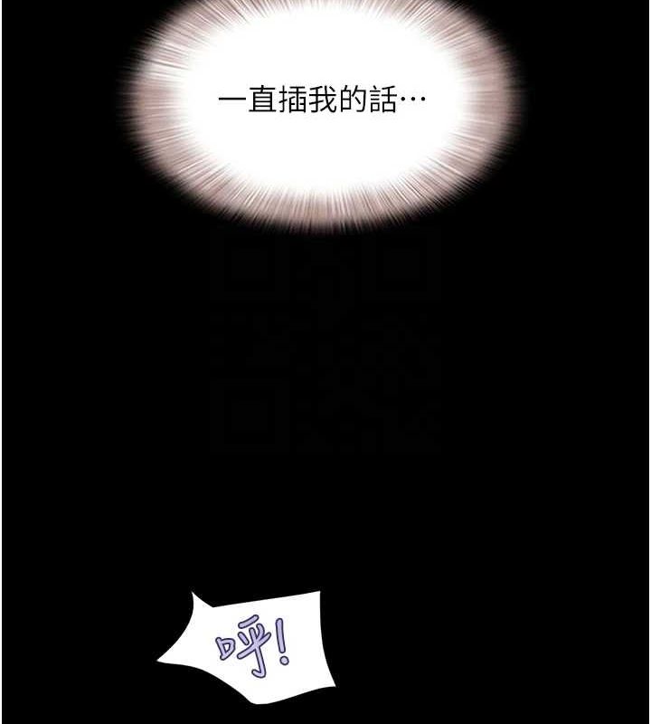 第41话-比男友还合拍 - 第108.jpg页