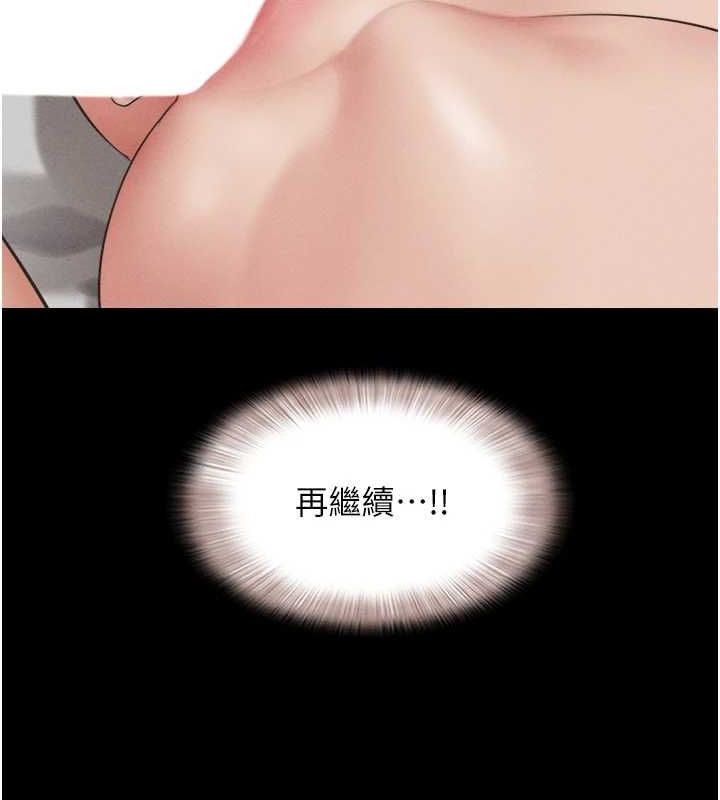 第41话-比男友还合拍 - 第118.jpg页