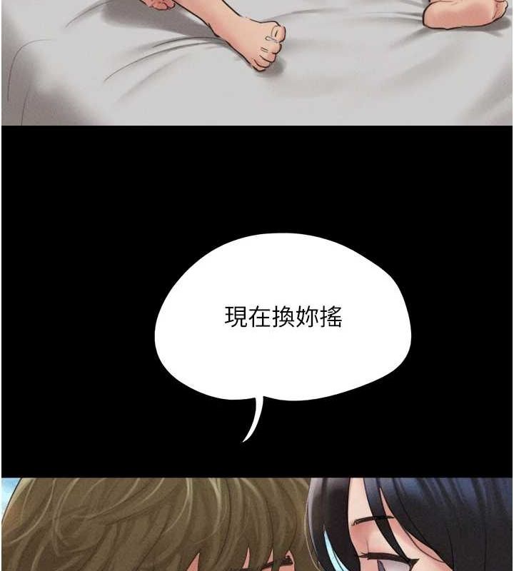 第41话-比男友还合拍 - 第120.jpg页