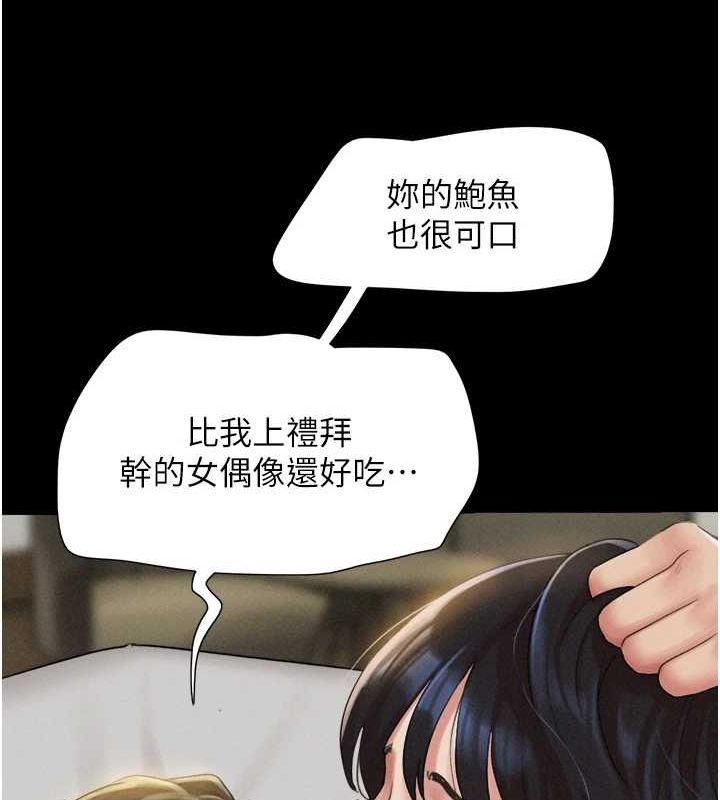 第41话-比男友还合拍 - 第135.jpg页