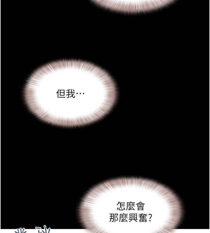 第41话-比男友还合拍 - 第137.jpg页