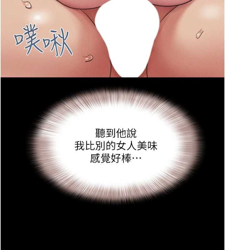 第41话-比男友还合拍 - 第139.jpg页