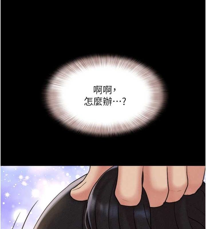 第41话-比男友还合拍 - 第140.jpg页