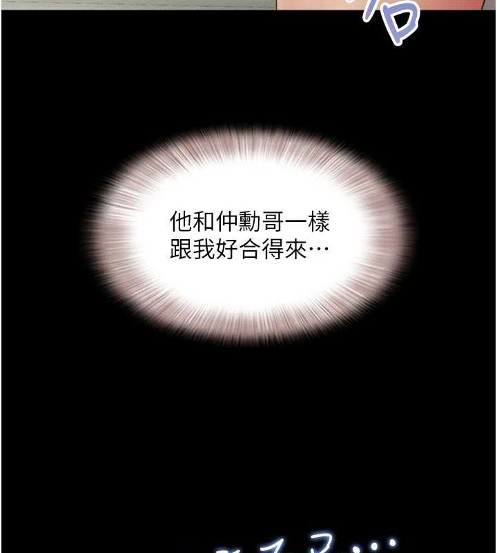 第41话-比男友还合拍 - 第145.jpg页