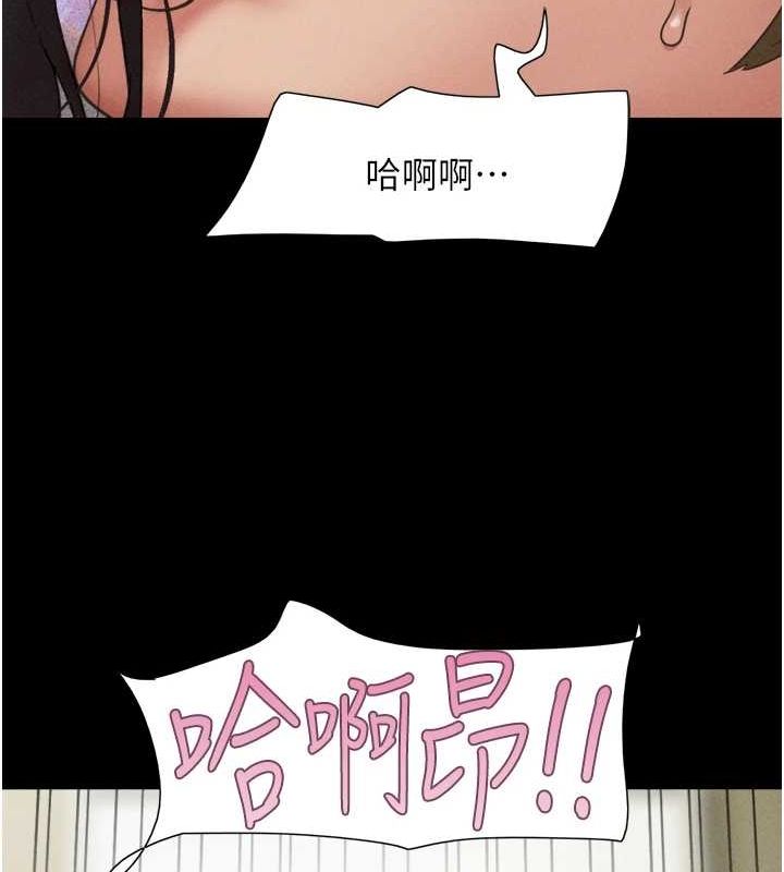 第41话-比男友还合拍 - 第147.jpg页