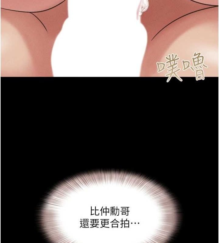 第41话-比男友还合拍 - 第153.jpg页