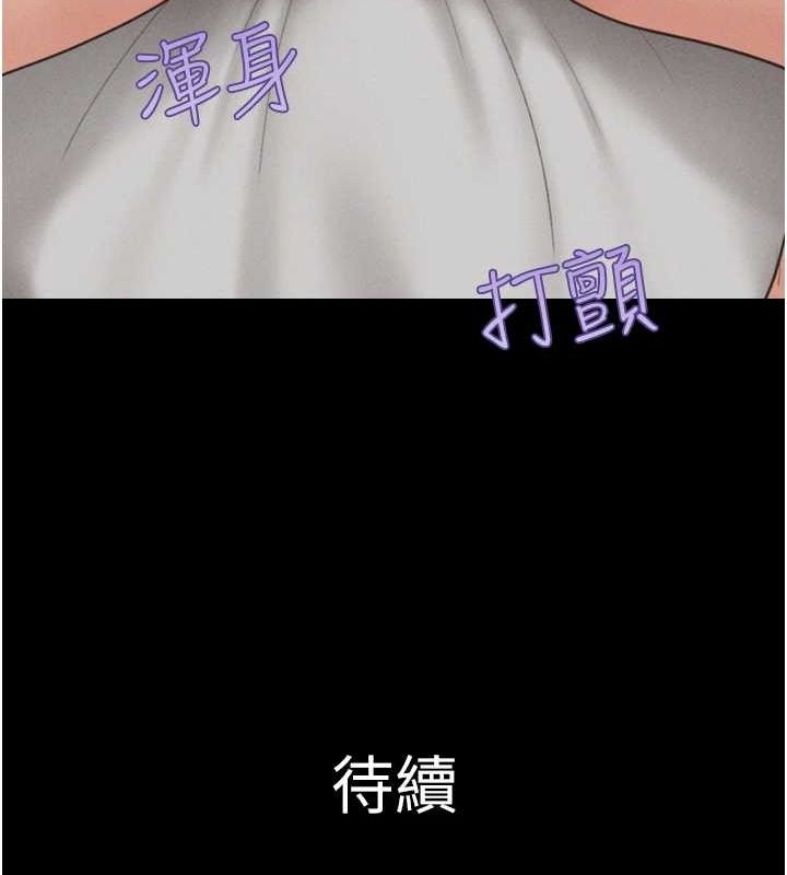 第41话-比男友还合拍 - 第156.jpg页