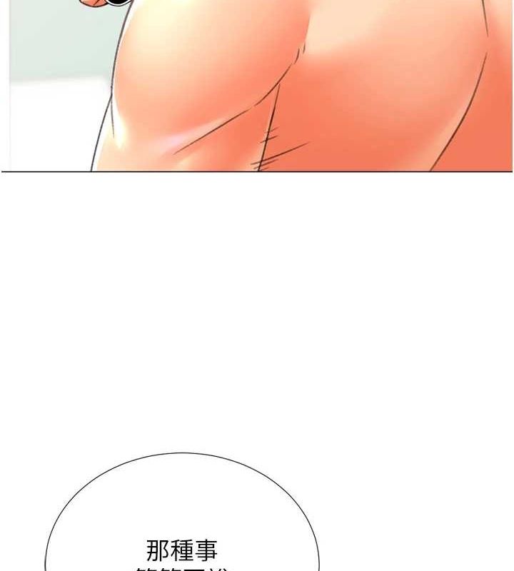 猎爱转蛋机 最终话-尽情享受性爱♥ - 第3.jpg页