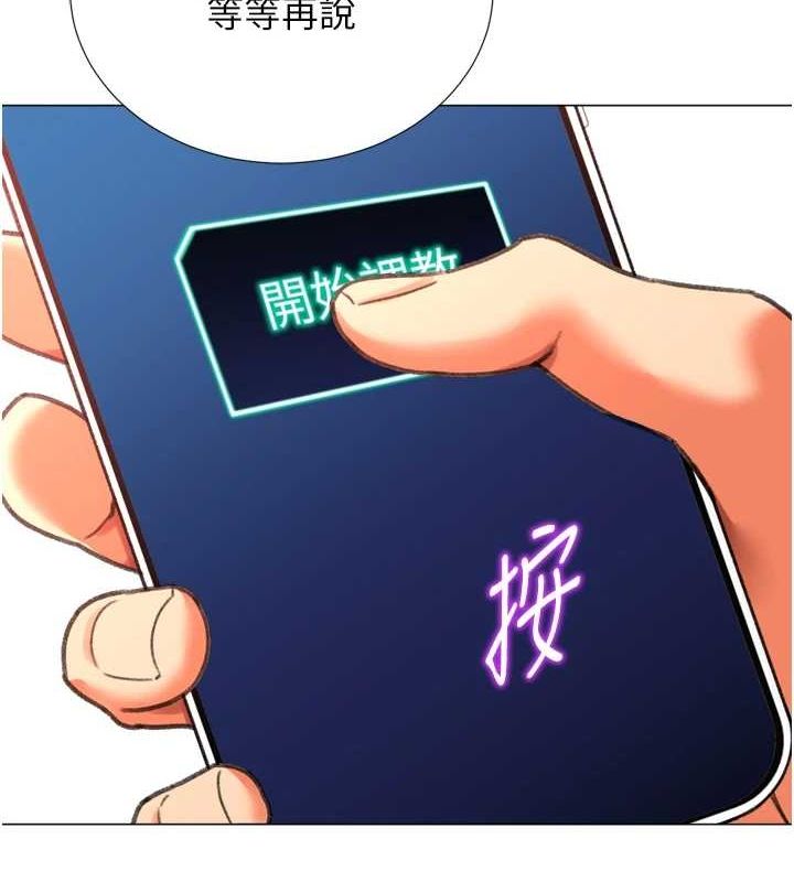 猎爱转蛋机 最终话-尽情享受性爱♥ - 第4.jpg页
