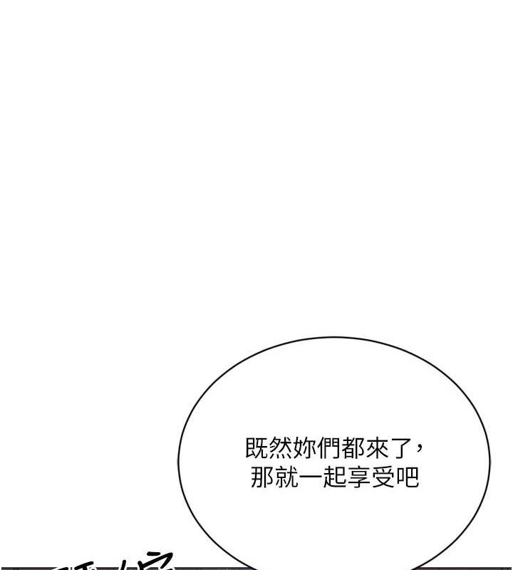 猎爱转蛋机 最终话-尽情享受性爱♥ - 第5.jpg页