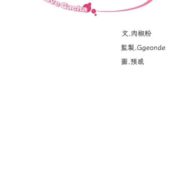 猎爱转蛋机 最终话-尽情享受性爱♥ - 第9.jpg页