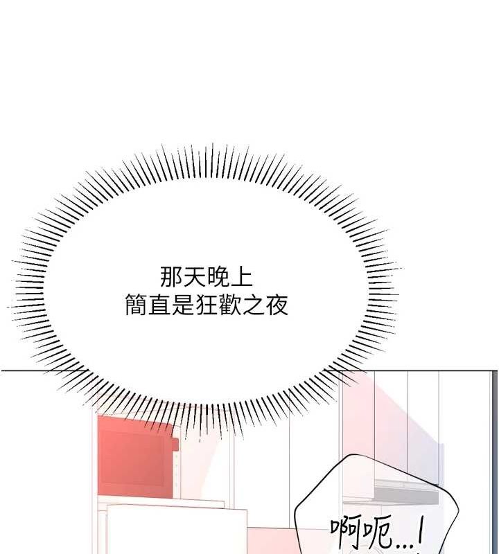 猎爱转蛋机 最终话-尽情享受性爱♥ - 第10.jpg页