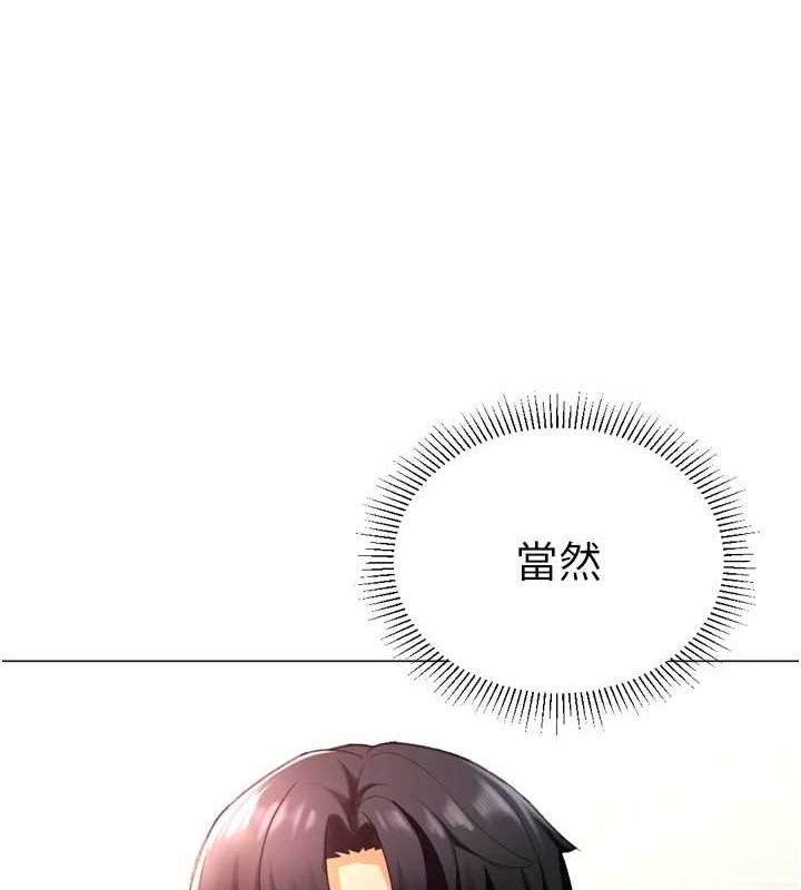 猎爱转蛋机 最终话-尽情享受性爱♥ - 第17.jpg页
