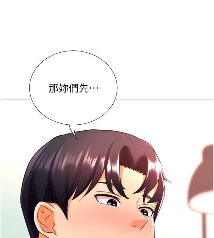 猎爱转蛋机 最终话-尽情享受性爱♥ - 第25.jpg页
