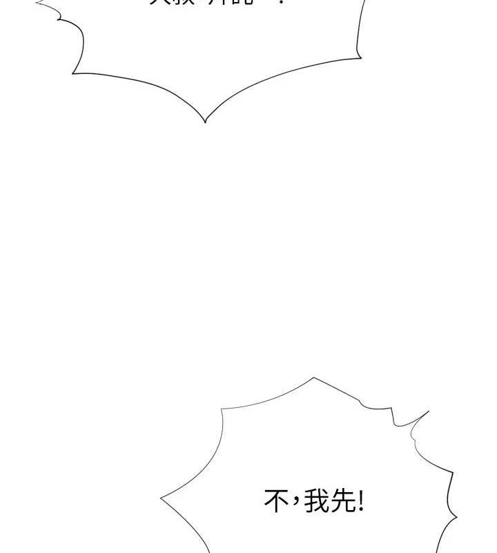 猎爱转蛋机 最终话-尽情享受性爱♥ - 第40.jpg页
