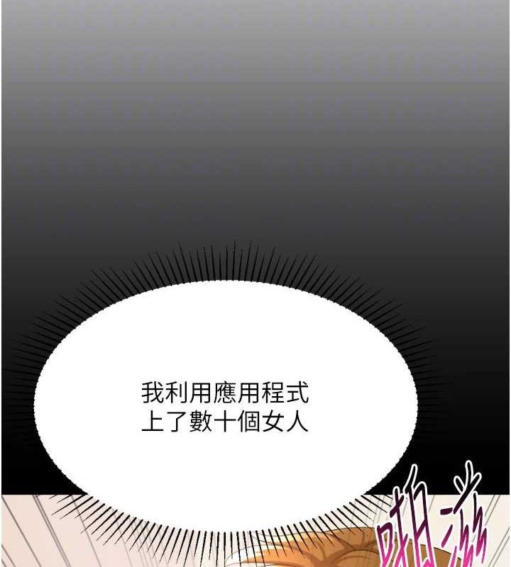 猎爱转蛋机 最终话-尽情享受性爱♥ - 第78.jpg页