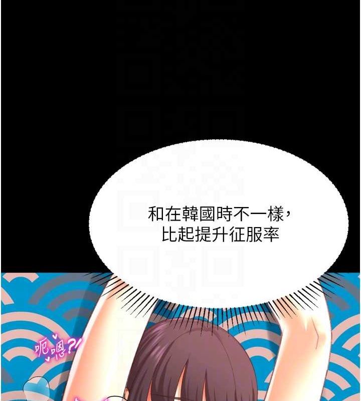 猎爱转蛋机 最终话-尽情享受性爱♥ - 第81.jpg页