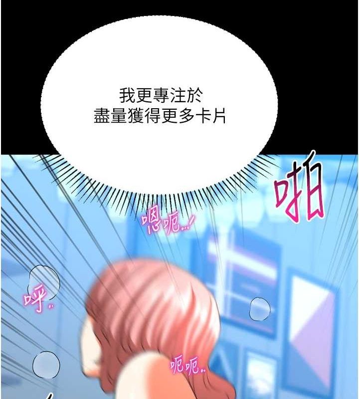 猎爱转蛋机 最终话-尽情享受性爱♥ - 第84.jpg页