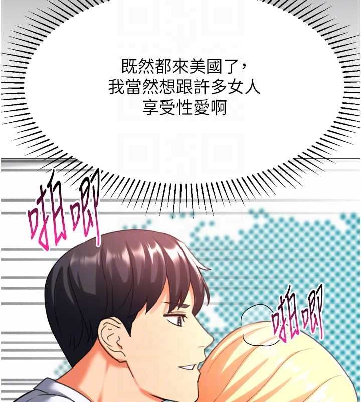 猎爱转蛋机 最终话-尽情享受性爱♥ - 第87.jpg页