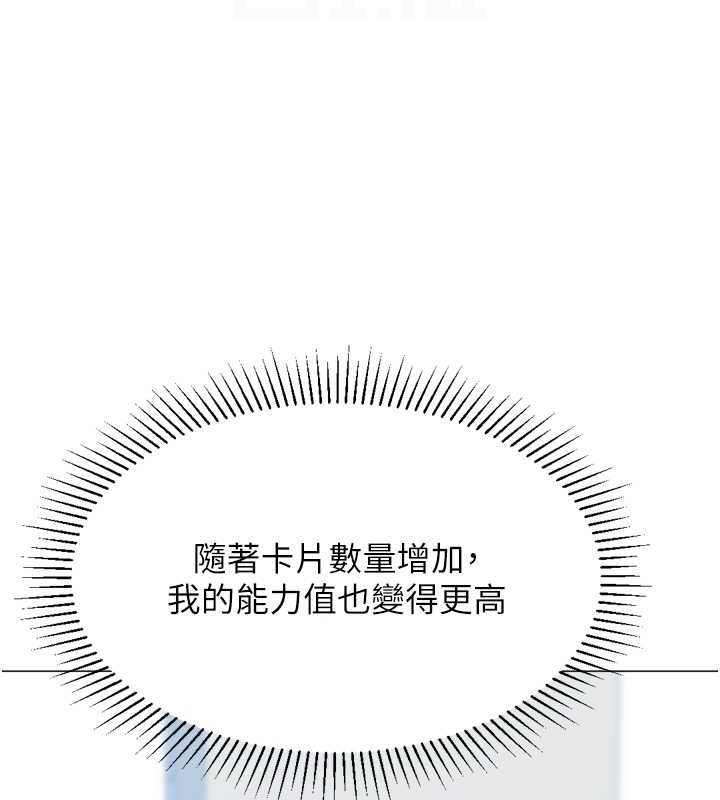 猎爱转蛋机 最终话-尽情享受性爱♥ - 第89.jpg页