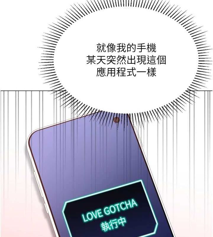 猎爱转蛋机 最终话-尽情享受性爱♥ - 第95.jpg页