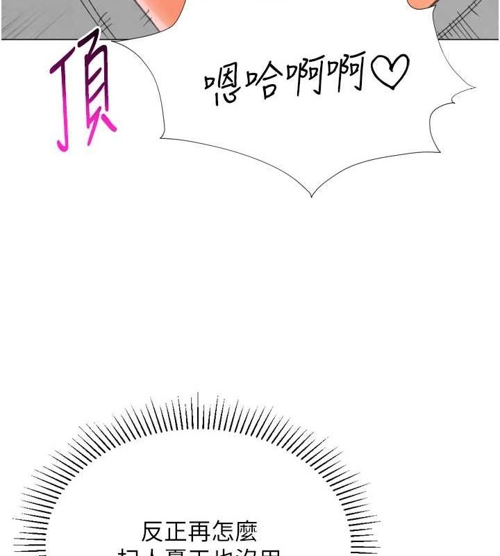 猎爱转蛋机 最终话-尽情享受性爱♥ - 第99.jpg页